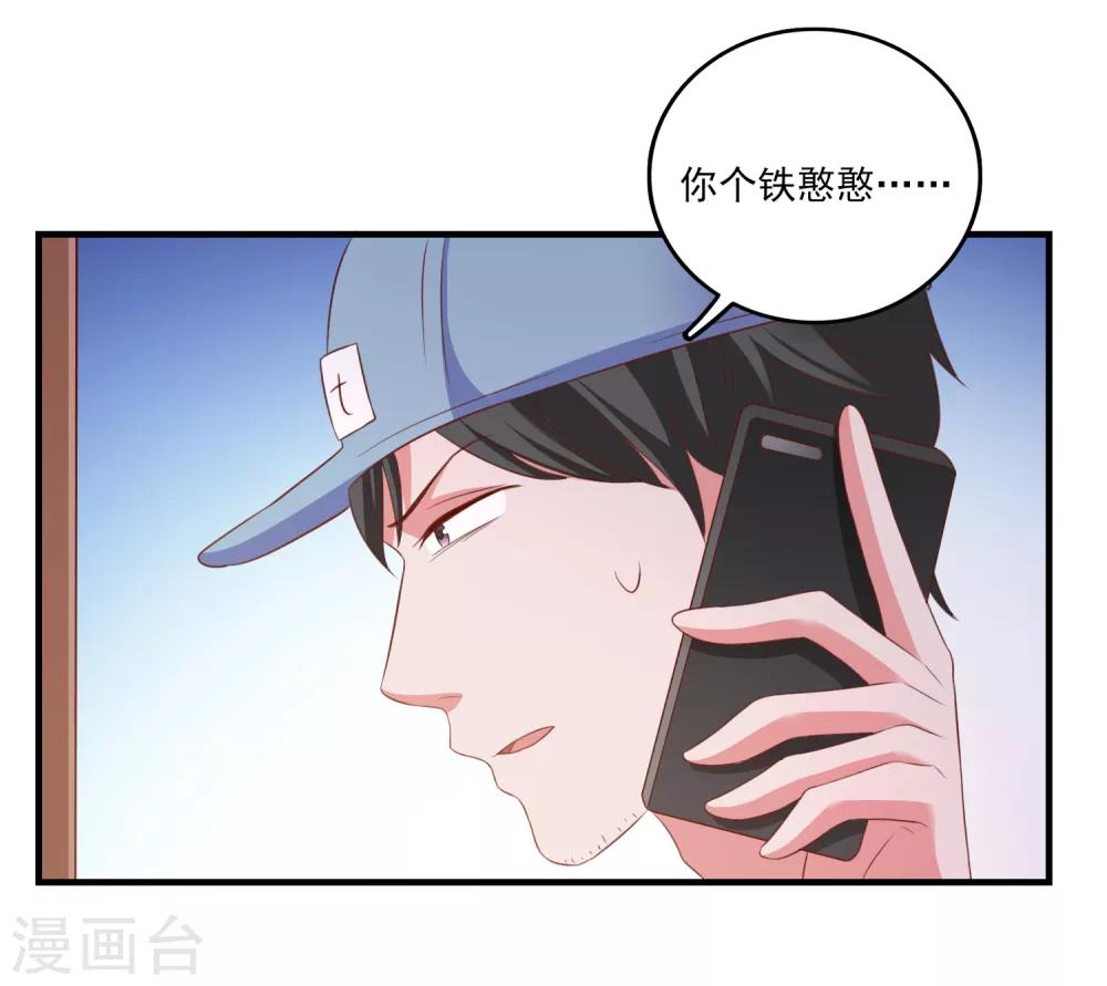 第97话 小插曲-第100话
