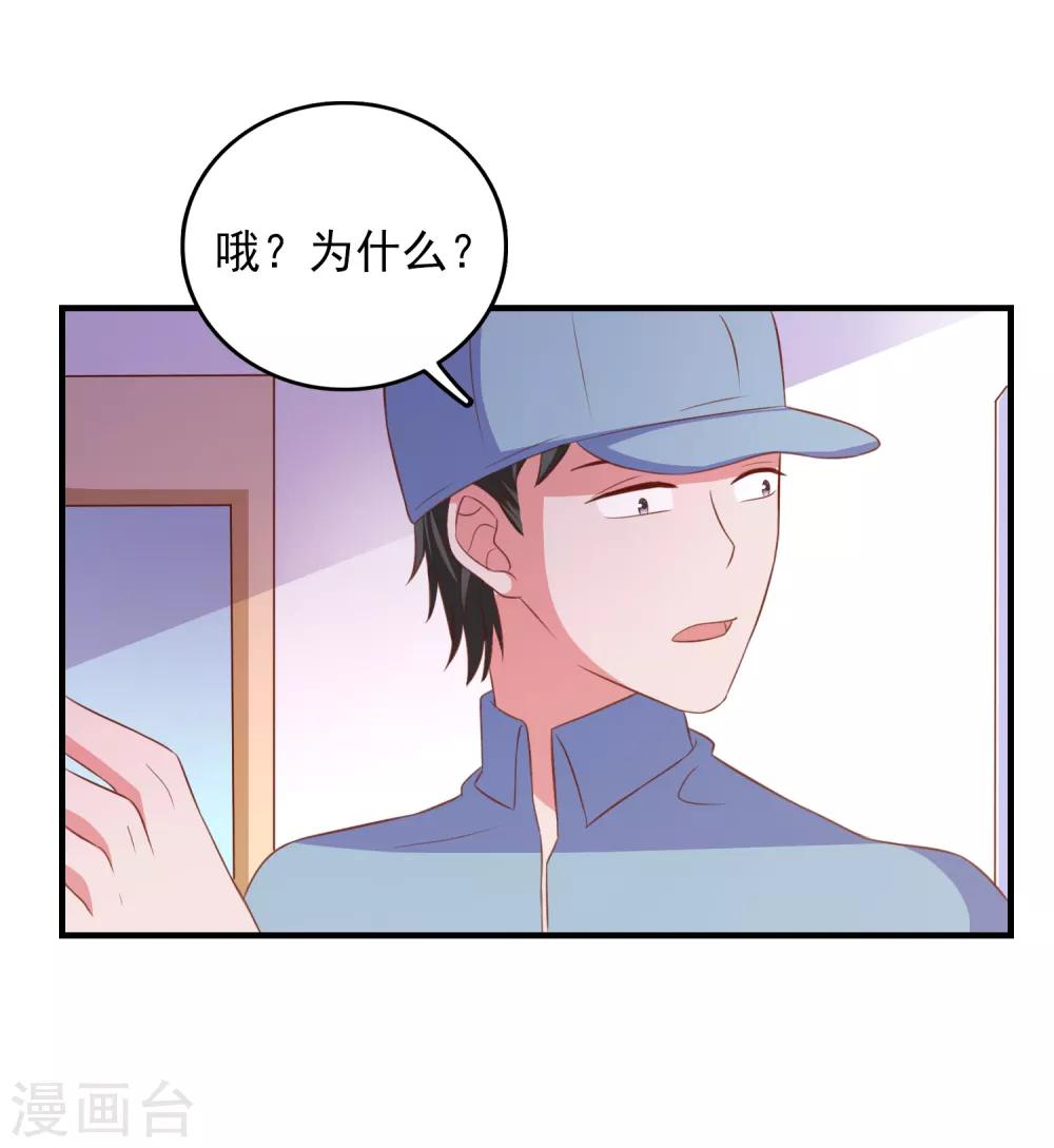 第97话 小插曲-第100话