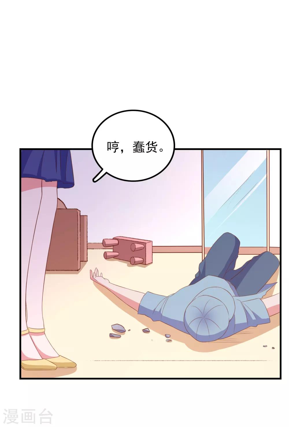 第97话 小插曲-第100话