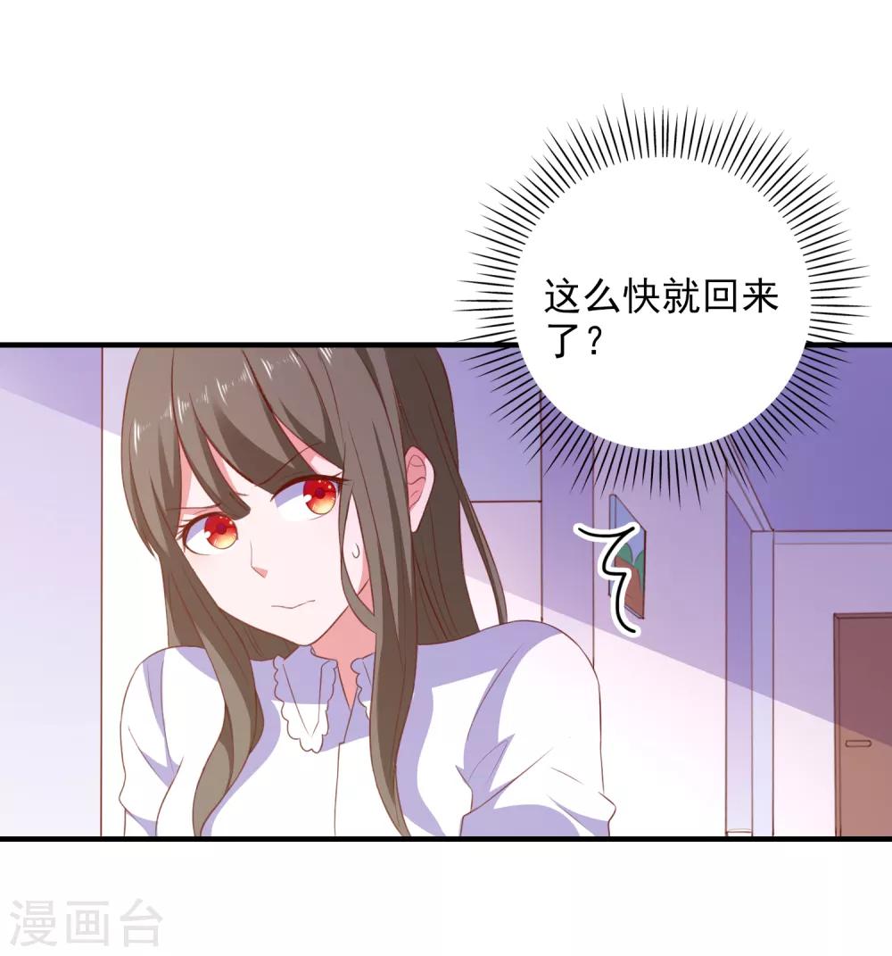 第97话 小插曲-第100话