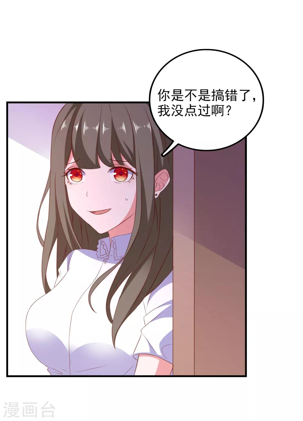 第97话 小插曲-第100话