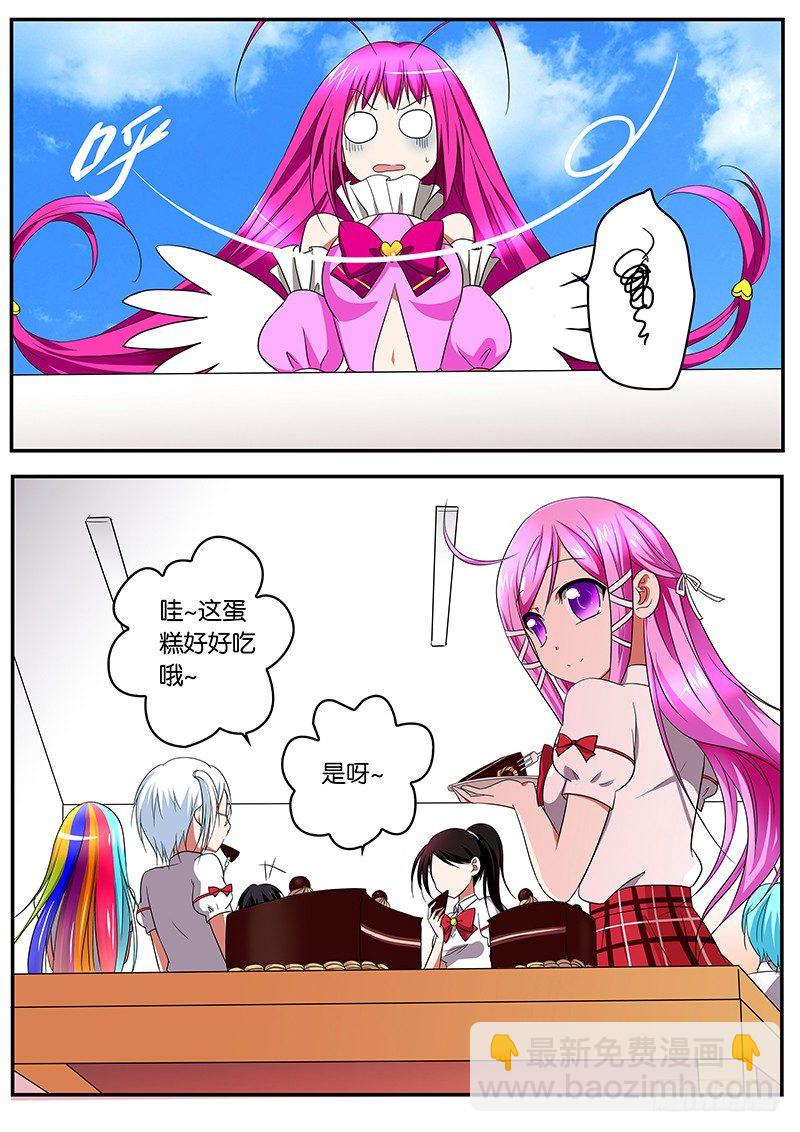 ☕爱神巧克力进行时 02手贱就要付出代价 第12页
