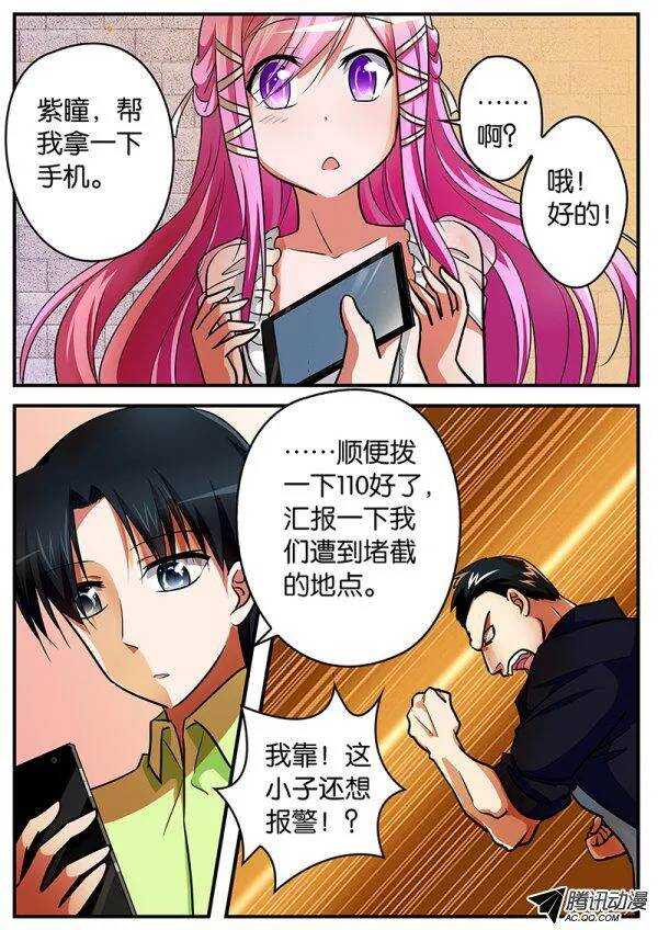 ☕爱神巧克力进行时 101 你的秘密 第1页