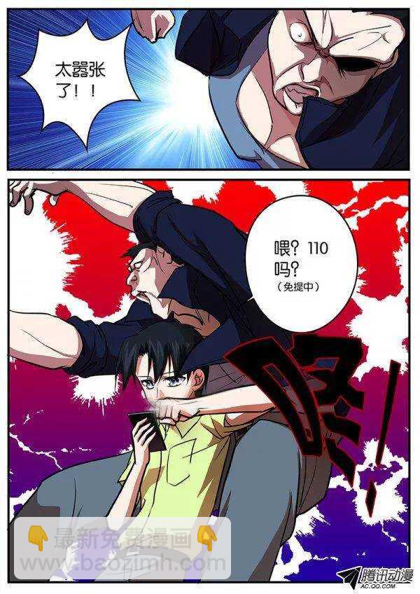 ☕爱神巧克力进行时 101 你的秘密 第2页