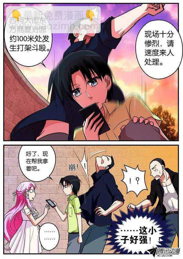 ☕爱神巧克力进行时 101 你的秘密 第3页