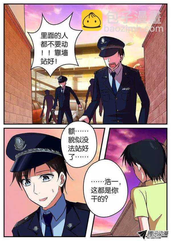 ☕爱神巧克力进行时 101 你的秘密 第4页
