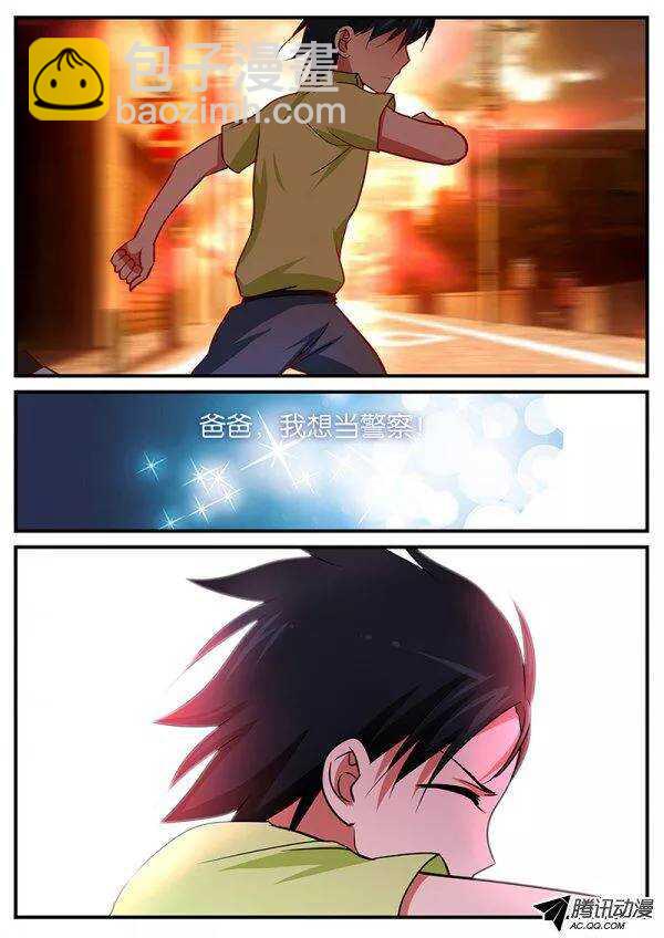 ☕爱神巧克力进行时 101 你的秘密 第8页