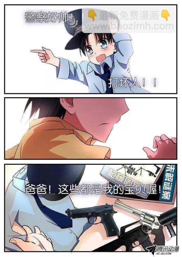 ☕爱神巧克力进行时 101 你的秘密 第9页