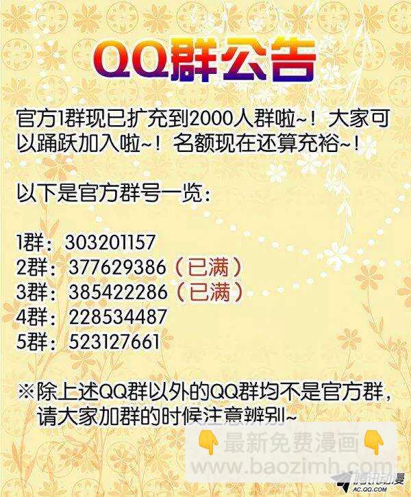 ☕爱神巧克力进行时 107 初恋的味道 第11页