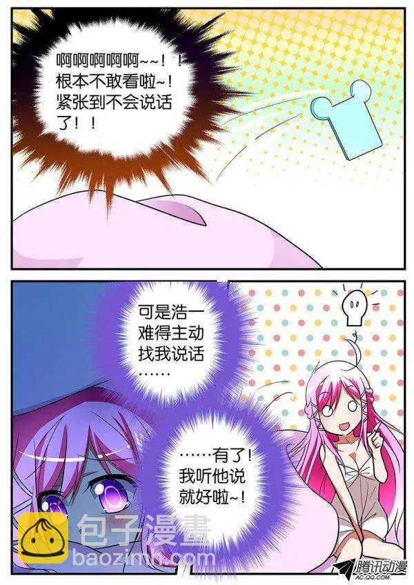 ☕爱神巧克力进行时 107 初恋的味道 第4页