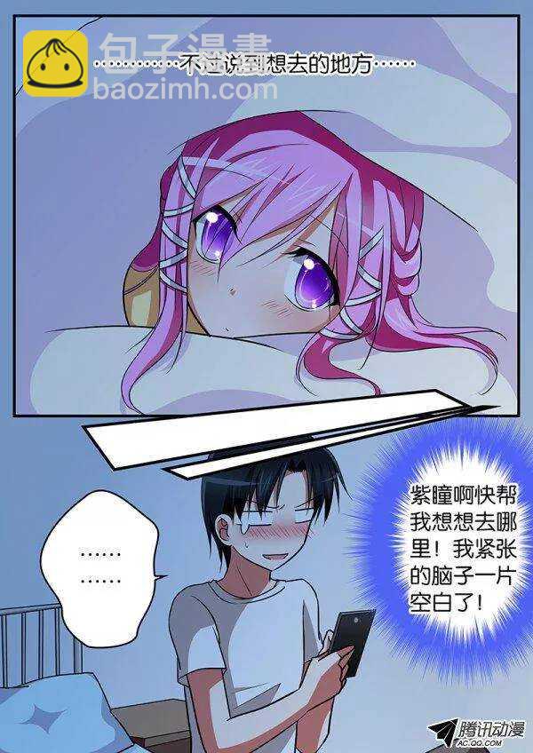 ☕爱神巧克力进行时 107 初恋的味道 第6页