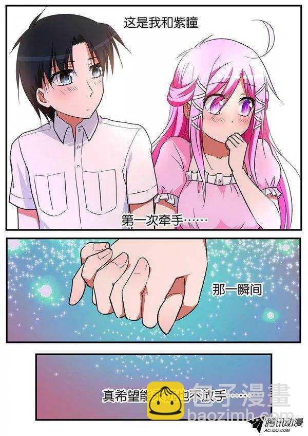 ☕爱神巧克力进行时 109 第一次牵手 第10页