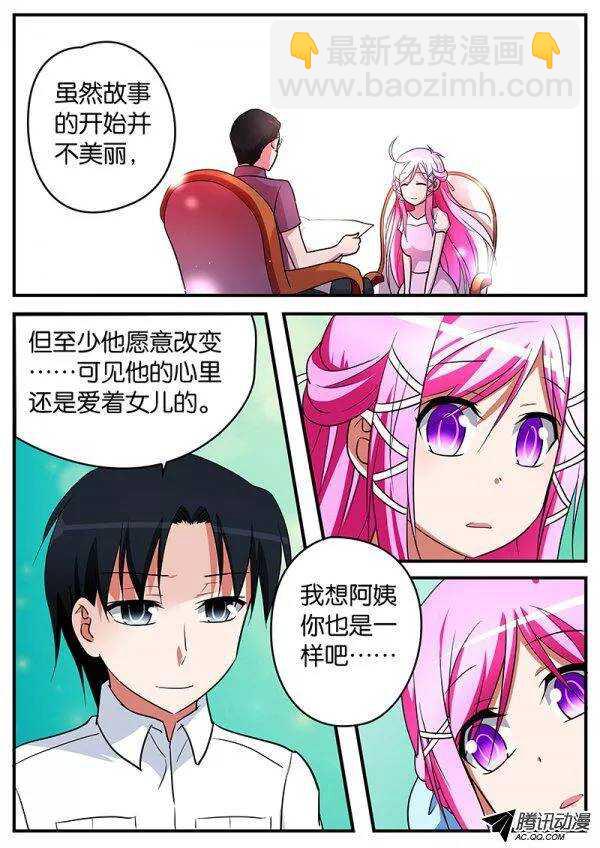 ☕爱神巧克力进行时 109 第一次牵手 第4页