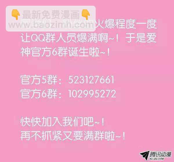 ☕爱神巧克力进行时 111 幸福的时光 第11页