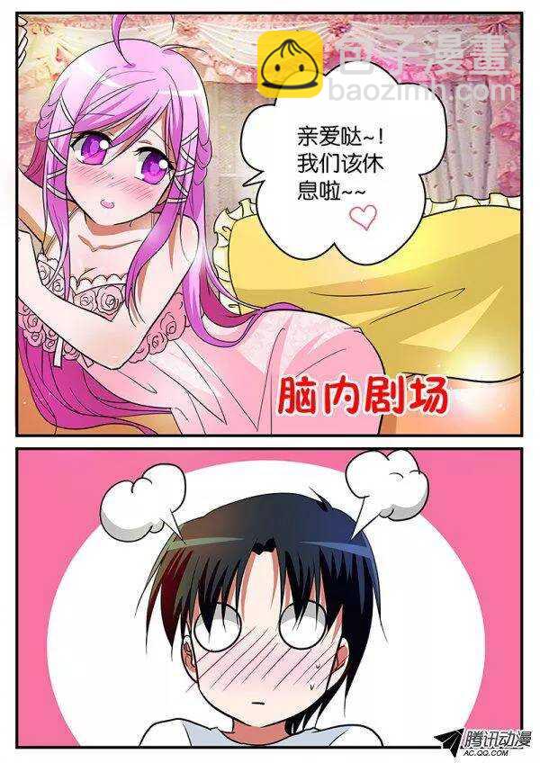 ☕爱神巧克力进行时 111 幸福的时光 第3页