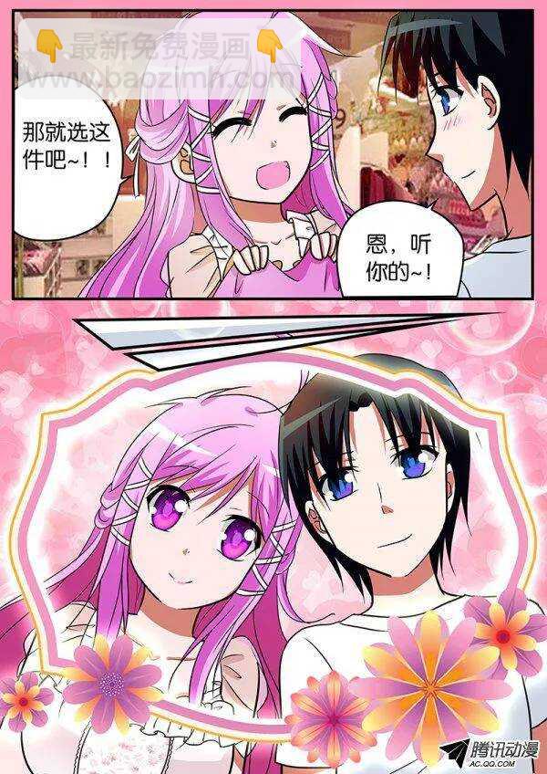 ☕爱神巧克力进行时 111 幸福的时光 第6页