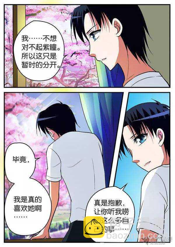 ☕爱神巧克力进行时 117 留下 第5页