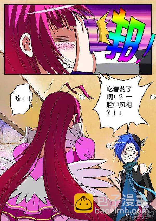 ☕爱神巧克力进行时 117 留下 第8页