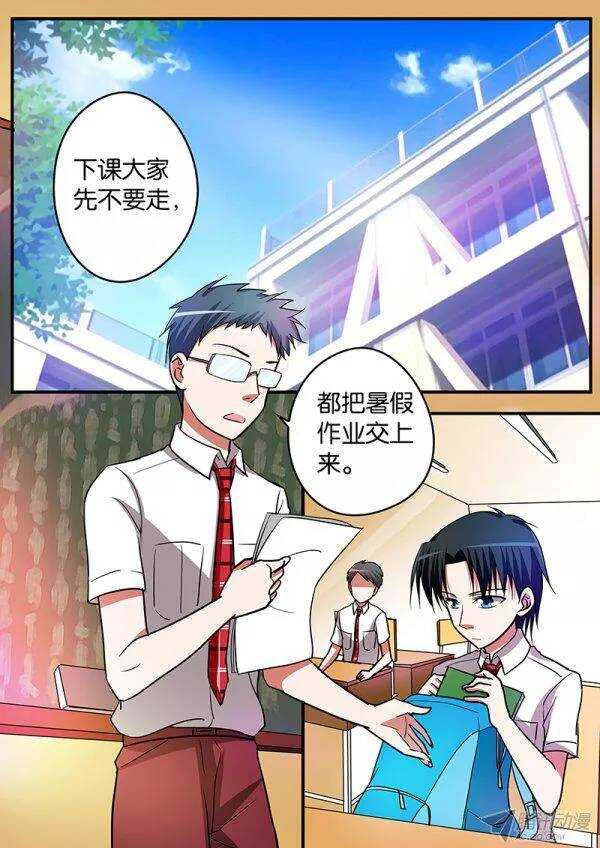 ☕爱神巧克力进行时 119 新的开始 第1页