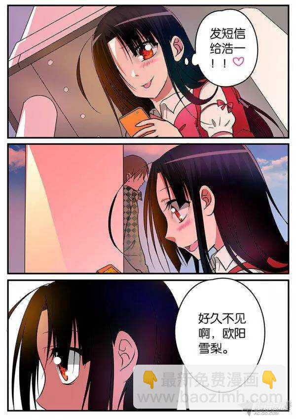 ☕爱神巧克力进行时 119 新的开始 第10页