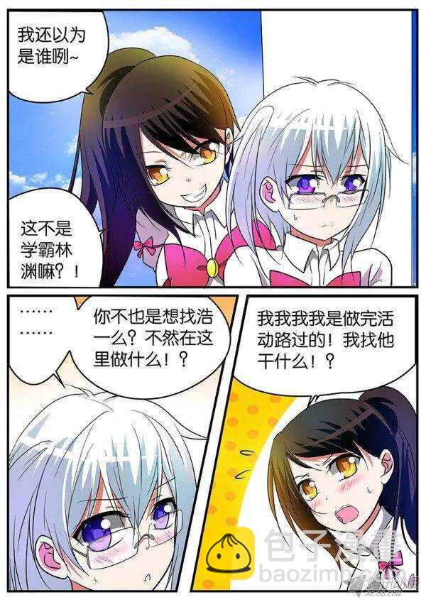 ☕爱神巧克力进行时 119 新的开始 第8页