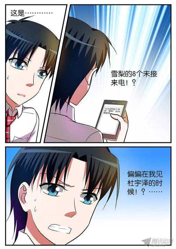 ☕爱神巧克力进行时 123 至关重要 第1页