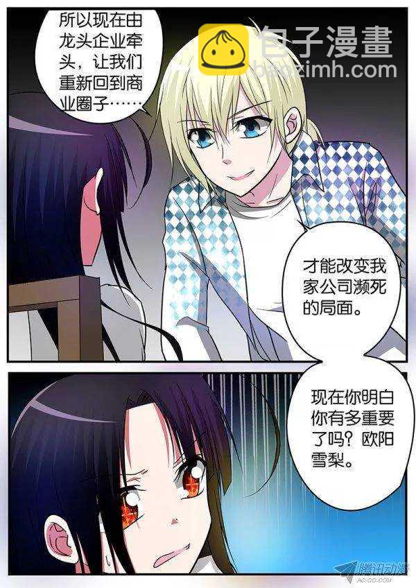 ☕爱神巧克力进行时 123 至关重要 第10页