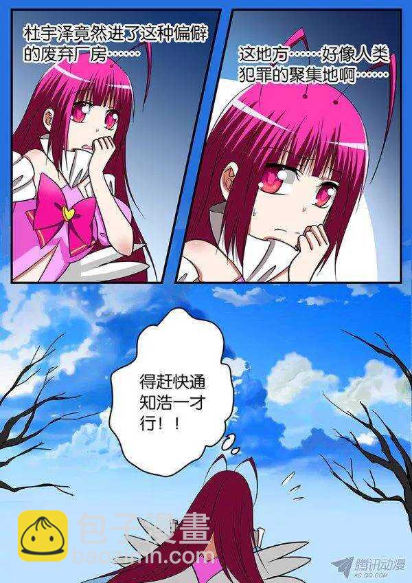☕爱神巧克力进行时 123 至关重要 第5页