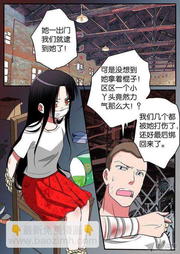 ☕爱神巧克力进行时 123 至关重要 第6页