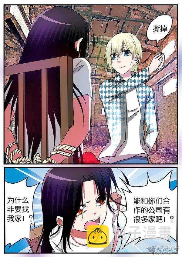 ☕爱神巧克力进行时 123 至关重要 第8页