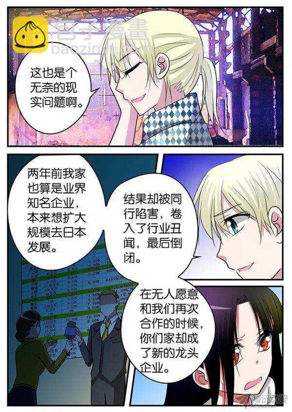 ☕爱神巧克力进行时 123 至关重要 第9页