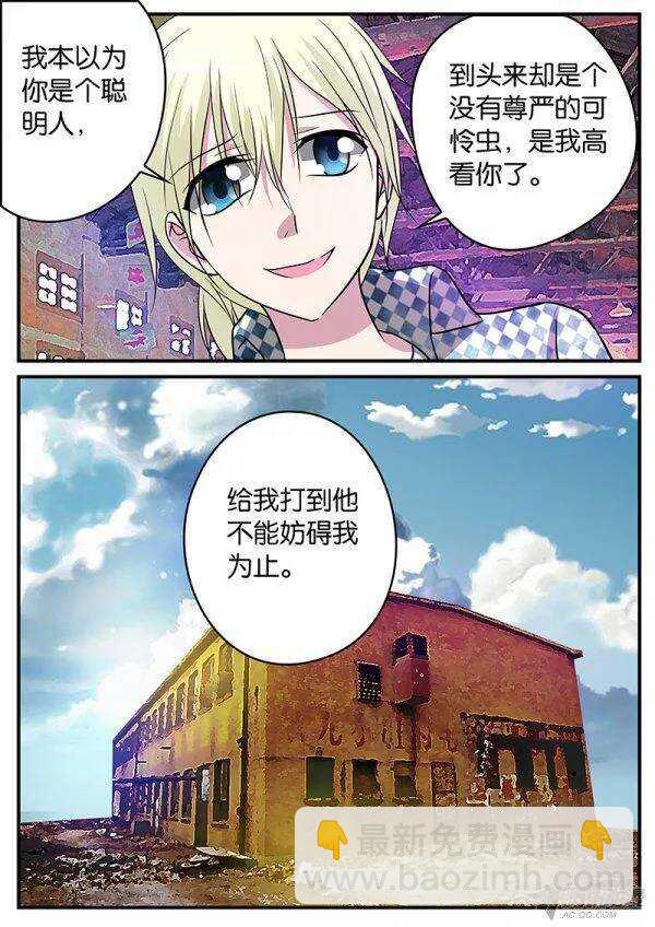 ☕爱神巧克力进行时 125 针锋相对 第10页