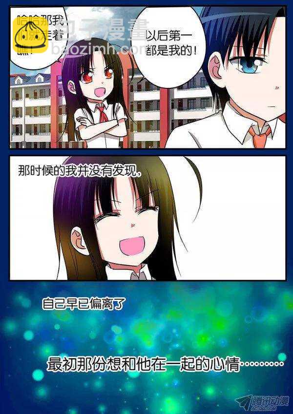 ☕爱神巧克力进行时 127 误会的根源 第10页