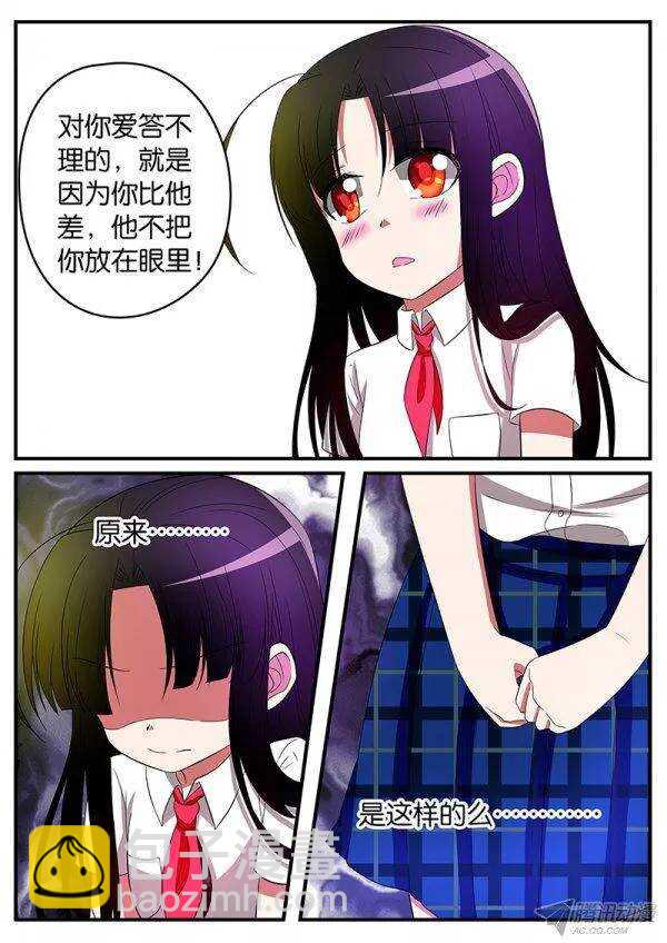 ☕爱神巧克力进行时 127 误会的根源 第4页