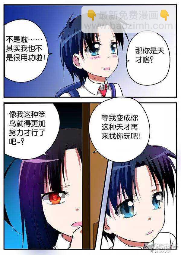 ☕爱神巧克力进行时 127 误会的根源 第7页
