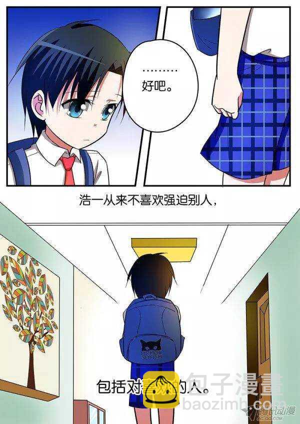 ☕爱神巧克力进行时 127 误会的根源 第8页