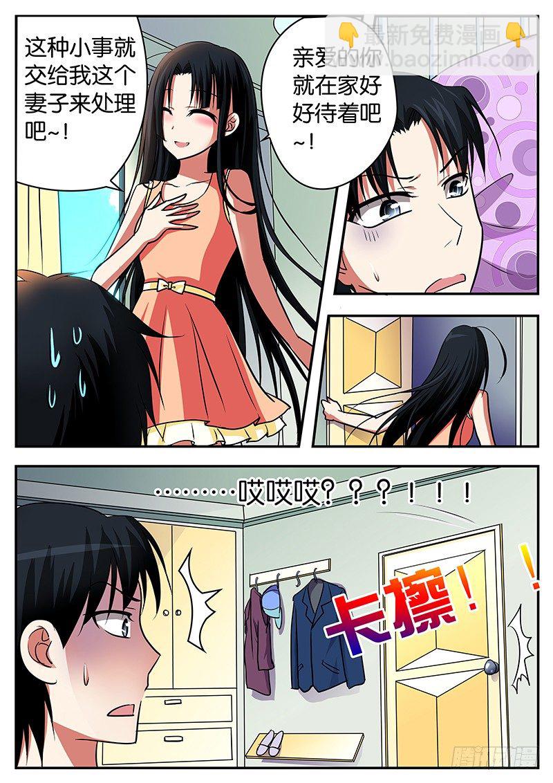 ☕爱神巧克力进行时 013 第一次约会 第3页