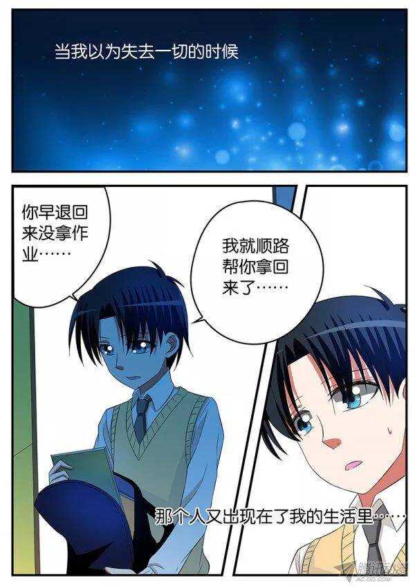 ☕爱神巧克力进行时 131 加倍偿还的爱 第1页