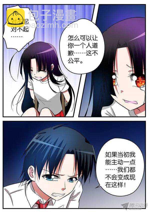 ☕爱神巧克力进行时 131 加倍偿还的爱 第10页