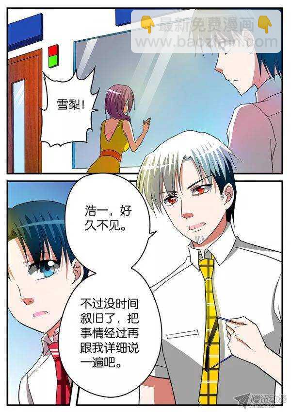 ☕爱神巧克力进行时 135 ICU门前的反思 第10页