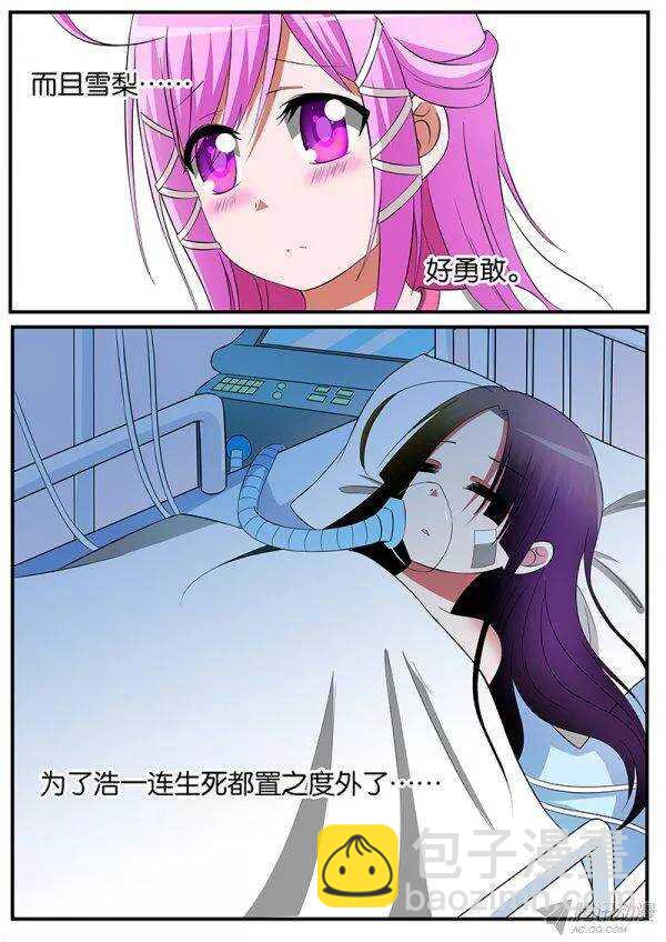 ☕爱神巧克力进行时 135 ICU门前的反思 第3页