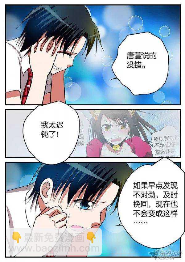 ☕爱神巧克力进行时 135 ICU门前的反思 第6页