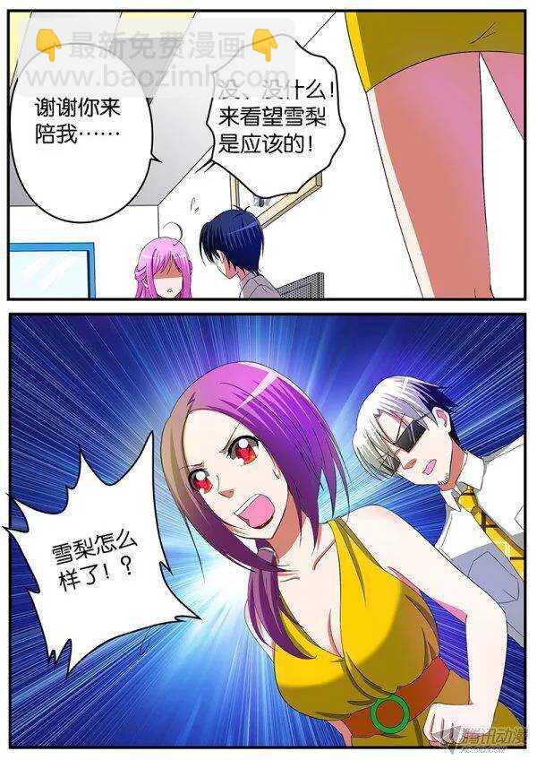 ☕爱神巧克力进行时 135 ICU门前的反思 第9页