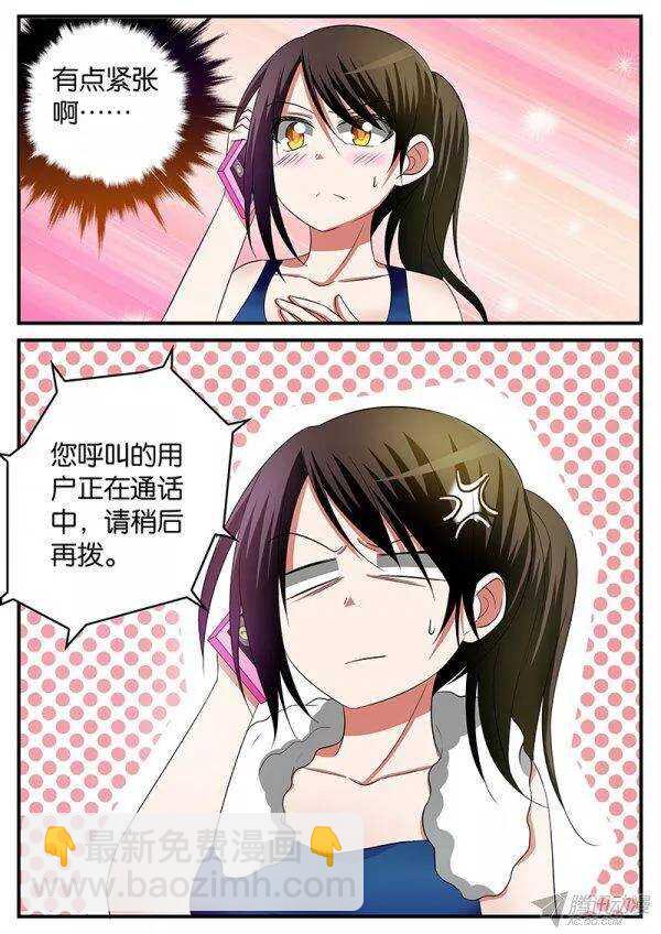 ☕爱神巧克力进行时 137 幸运 第3页