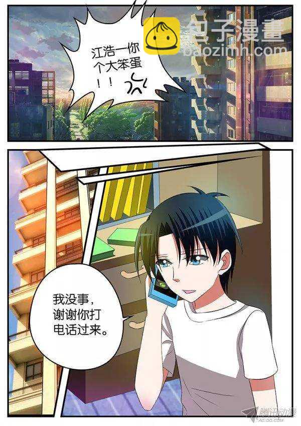 ☕爱神巧克力进行时 137 幸运 第4页