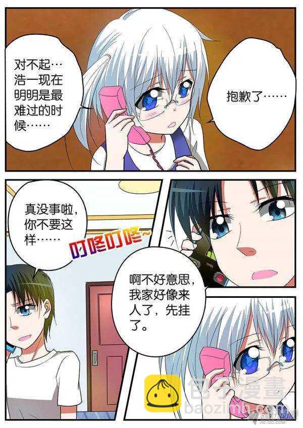 ☕爱神巧克力进行时 137 幸运 第6页