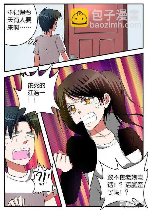 ☕爱神巧克力进行时 137 幸运 第7页