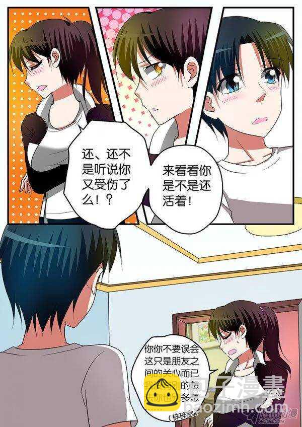 ☕爱神巧克力进行时 137 幸运 第9页