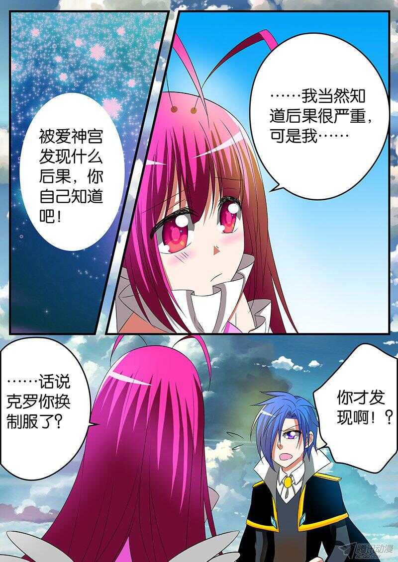 ☕爱神巧克力进行时 139 讨厌 第1页