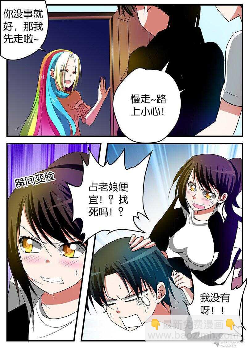 ☕爱神巧克力进行时 139 讨厌 第6页